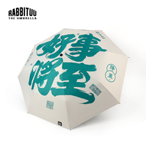 rabbituu sun protection (good things will come) sunshade umbrella dual-use women automatic parasol men vinyl