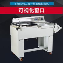 Xinkaichi FM5540 two-in-one heat shrinkable packaging machine Shrink machine Sealing and cutting one-in-one shrink machine
