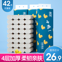  Pure bamboo color household napkins FCL batch toilet paper Toilet paper towel roll paper bamboo pulp affordable toilet paper 42 rolls