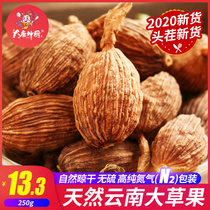 Grass and fruit non-500g Spices Daquan Yunnan grass and fruit fresh and dried star anise grass and fruit spices household 250g