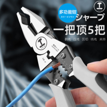 Industrial grade wire clamp household 6 inch 8 inch German electric hand clamp tiger clamp tiger clamp tiger clamp