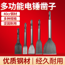 Electric Hammer Chisel Concrete Square Handle Four Pit Round Handle Two Pits Two Grooves Flat Chipping Open Groove Over Wall Electric Pick Head Shock Drill Head