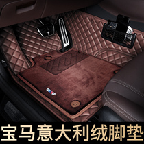 BMW 5 Series 7 Series 3 series 530li 525li 325li 730li x1 x3 x5 Fully enclosed car floor mat