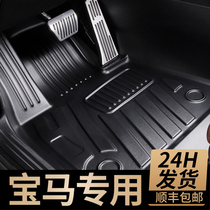 BMW 5 Series 3 of 7 series 525li 320li 740li x1x3 x5X6 ix3 original TPE car mats