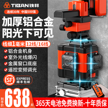Tiebang burst flash 12-line level green light high precision strong light thin line blue light 16 lines wall-mounted laser infrared