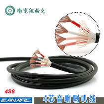 Imported Jianmei CANARE four-core 4S8 speaker sound box cord sound cord cotton thread anti-bending 4*1 27 square