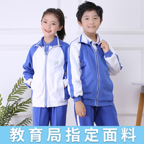 Shenzhen school uniform Primary School students autumn and winter sportswear set mens and womens jacket long sleeve winter pants Shenzhen school uniform