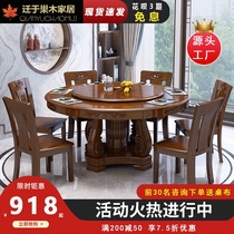 Solid wood dining table and chair combination Chinese round household 10 people dining table with turntable carved 1 8 meters oak large round table