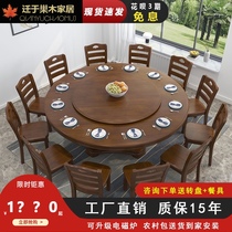  Chinese solid wood dining table and chair combination Household 10-person dining table round dining table Hotel restaurant large round table with turntable
