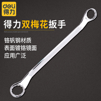  Deli plum blossom wrench set household double 22-24 head inner six flowers hardware tools 17-19 dual-use percussion wrench