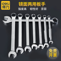 Derri dual-purpose open-end wrench machine repair tool hardware multi-function auto repair wrench plum blossom wrench set