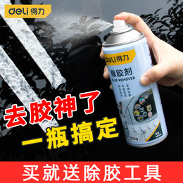 Effective adhesive removal to glue artifact Thousands of asphalt asphalt car adhesive glass without dry deflect removal agent