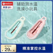 British yeesoom baby water temperature meter Baby bath bath Newborn children indoor temperature meter Household