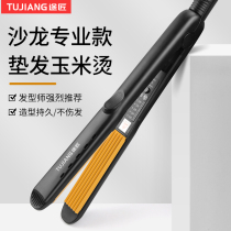 Corn Shall Burn Plywood Wave Fluffy Cushion Hair Root Nepon God Instrumental Hairdresser Special Plywood Straight Hair Curly Hair Dual-use