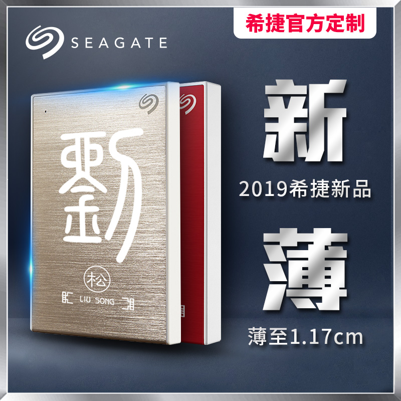 Shunfeng Seagate Mobile Hard Disk 2T Name Customized 2TB High Speed Mac Compatible with Apple External PS4