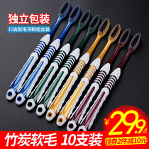 Toothbrush soft hair adult household household bamboo charcoal nano women men's special 10 couples combination set
