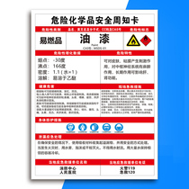 Paint safety card MSDS Hazardous chemicals safety card Warehouse warning signs Warning signs Occupational hazard notification card signs Technical specifications Hazardous chemicals identification label stickers