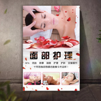 Beauty salon facial care poster hanging picture scraping freckle whitening beauty body advertisement picture wall poster poster