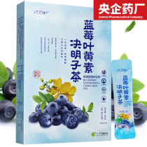 One side of the pharmaceutical Wolfberry chrysanthemum Cassia tea clearing heat lutein eye protection night health tea for men and women