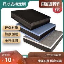Treadmill shock pad Piano sound pad Drum silencer pad Subwoofer Sewing machine shock pad thickened sound absorption