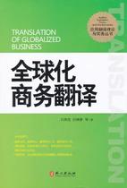 Genuine Global Business Translation Lu and Ren Lin Jing Waiting