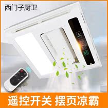 Liangba kitchen embedded integrated ceiling electric fan toilet air cooler ultra-thin remote control cold dome ceiling type