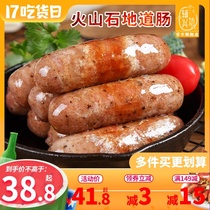 Fuxingfang Volcanic stone pure grilled sausage Black pepper original flavor 20 authentic intestines Taiwan hot dog meat sausage Desktop grilled sausage