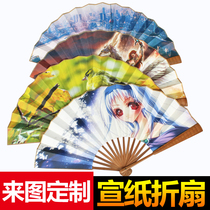 Advertising fan Rice paper folding fan custom pattern picture logo printing fan to map custom paper fan fan publicity fan