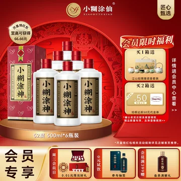 小糊涂仙500ml整箱-小糊涂仙500ml整箱促销价格、小糊涂仙500ml整箱品牌