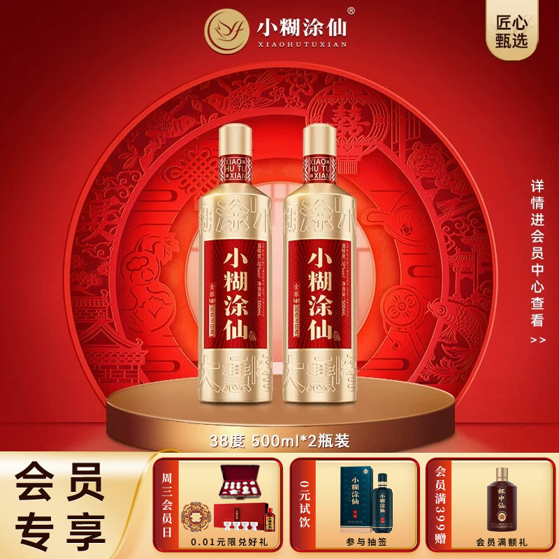 小糊涂仙白酒38度-小糊涂仙白酒38度促销价格、小糊涂仙白酒38度品牌- 淘宝