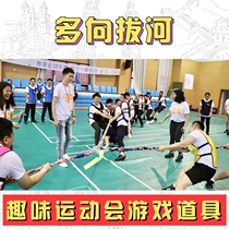 Tug-of-war Rope Tug-of-war Competition Special Rope Pulling River Rope Fun Triangle Adult Children Kindergarten Multidirectional Multiple
