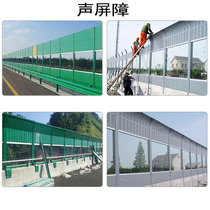 Rongkeda factory direct highway sound insulation screen elevated bridge community Sound barrier barrier support customization