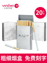Danish Van Le stainless steel medium soft bag fine branch thick cigarette cigarette box high-grade 20-pack men and women thin portable