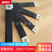 T2 Special-shaped Copper Bar Dipped Plastic Soft and Hard Copper Bar Epoxy Resin Conductive Bar Punched Bending Copper Plate Flat Bar Red Copper Bar