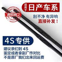 Applicable to Nissan New Teana Wiper Sylphy Sunshine Qai Da Liwei Qijun Blue Bird Original Wiper Rubber Strip