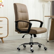 Office chair conference chair home seat computer chair bow simple boss staff chair lift chair