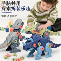 Assembled dinosaur toys children screw puzzle disassembly and assembly combination Tyrannosaurus deformed dinosaur egg boy 2 years old 3