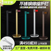 Queuing guardrail telescopic belt Guard belt Safety one-meter fence line isolation belt Stainless rod Hotel fence rod Welcome column