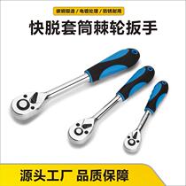 72-tooth ratchet socket wrench labor-saving tool ratchet wrench two-way ratchet socket wrench straight handle curved handle sleeve
