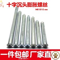 Stainless steel expansion screw outer hexagonal pull explosion explosion screw lengthened built-in bolt hook punching M6M8