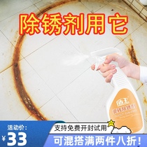 Shield King tile rust remover bucket rust strong decontamination toilet rust cleaning second-hand house cleaning rust removal