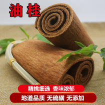 Special class oil gui Chinese herbal medicine Zhengzong Purple Oil Gui No Sulphur Peeled Cinnamon Roll Sheet 250g Can Mill Powder