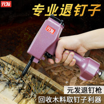 Yuanfa T50SC pneumatic nail retreat nail puller air nail nail puller nail gun carpentry gun nail gun