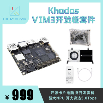 Khadas vim3 IoT a311d Artificial Intelligence android Card Computer linux Android Development Board