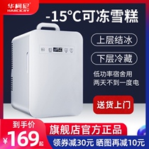 Hua Koni frozen mini refrigerator dormitory car refrigerator small single student apartment car home dual use