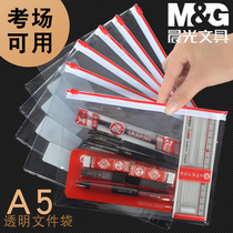 Chenguang A5 file bag examination special transparent pull side bag A4 students with high school entrance examination stationery storage bag postgraduate PP padded pen bag Confucius temple blessing examination room applicable materials waterproof zipper bag