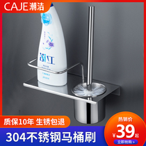 Toilet brush 304 stainless steel household soft wool toilet toilet toilet brush toilet cleaning toilet rack free punching set