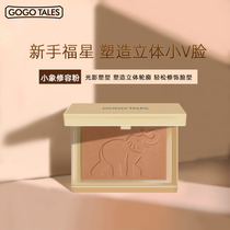 gogotales Gogo dance baby elephant contouring plate Nose shadow powder High gloss shadow plate Butter silhouette thin face Beginner