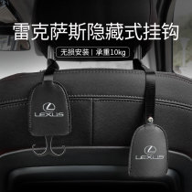 Lexus es200 300h rx300 car seat back adhesive hook car interior supplies modification accessories