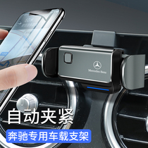 Mercedes-Benz C- Class C260E300LGLC260 Decoration GLACLAGLB dedicated A200L mobile phone car holder C200